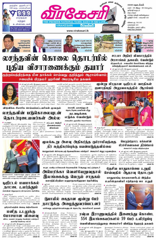 Virakesari Daily