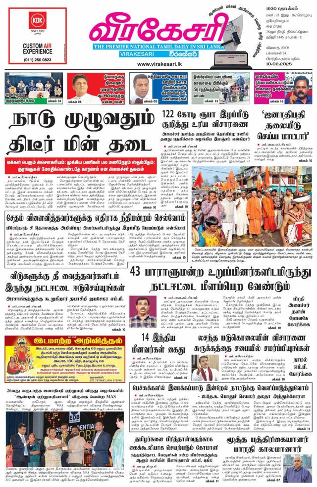 Virakesari Daily