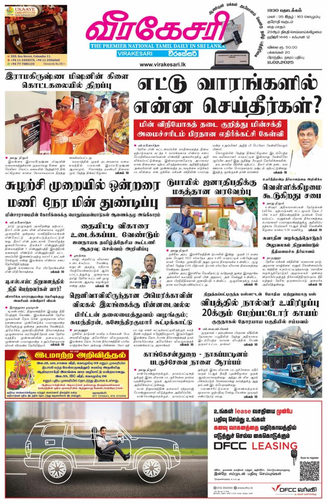 Virakesari Daily