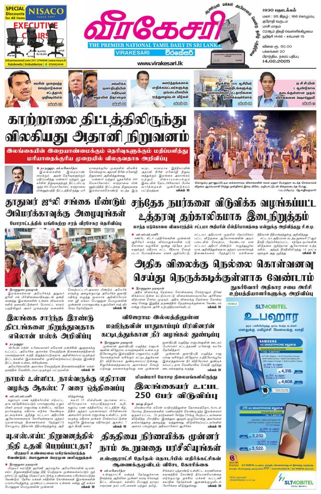 Virakesari Daily