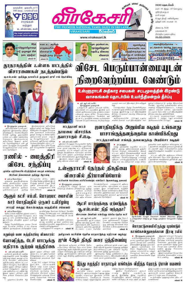 Virakesari Daily