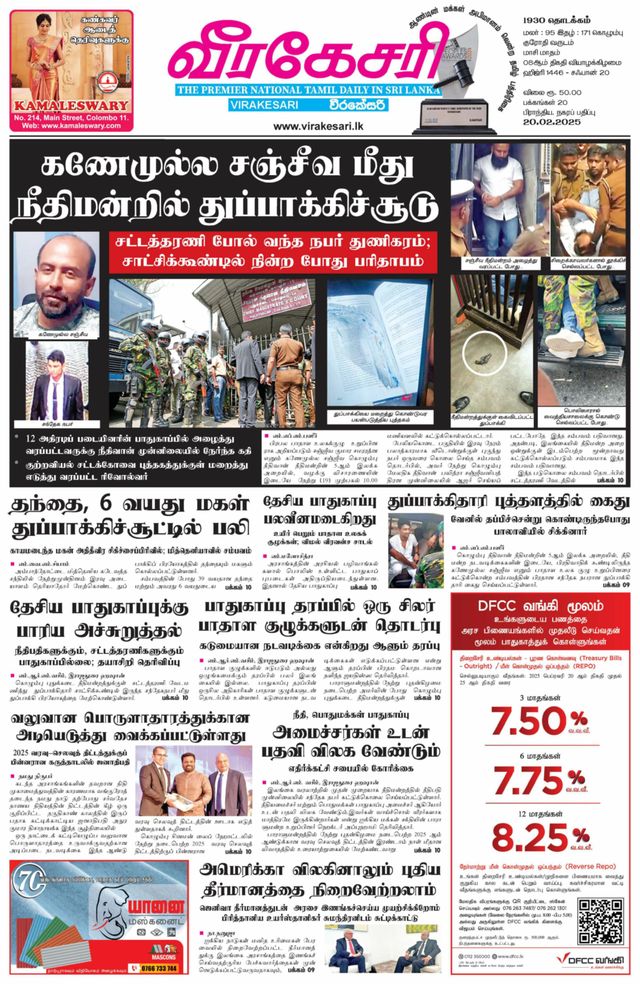 Virakesari Daily