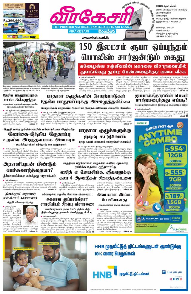 Virakesari Daily