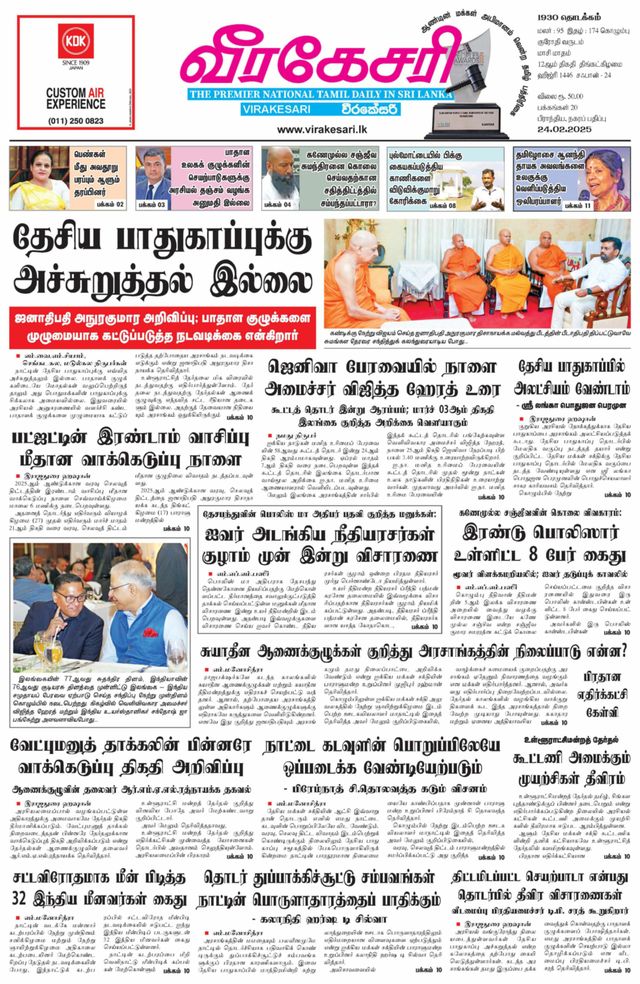 Virakesari Daily