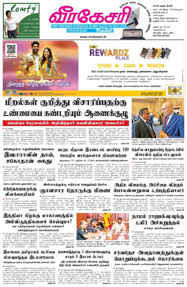 Virakesari Daily