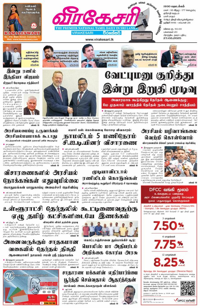 Virakesari Daily