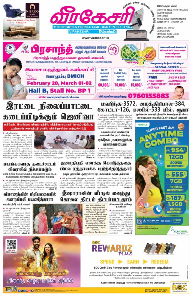 Virakesari Daily
