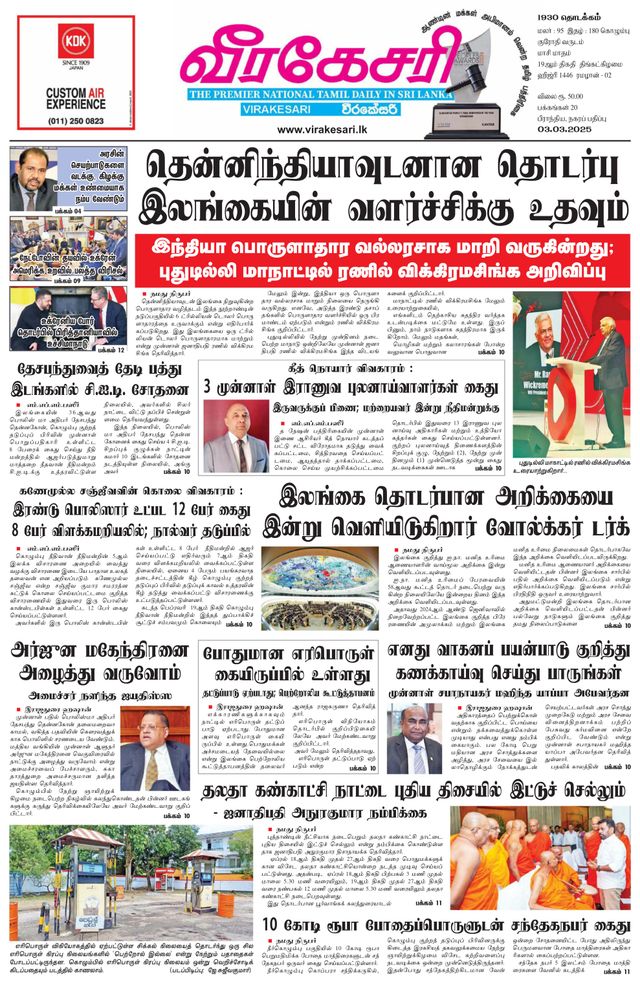 Virakesari Daily
