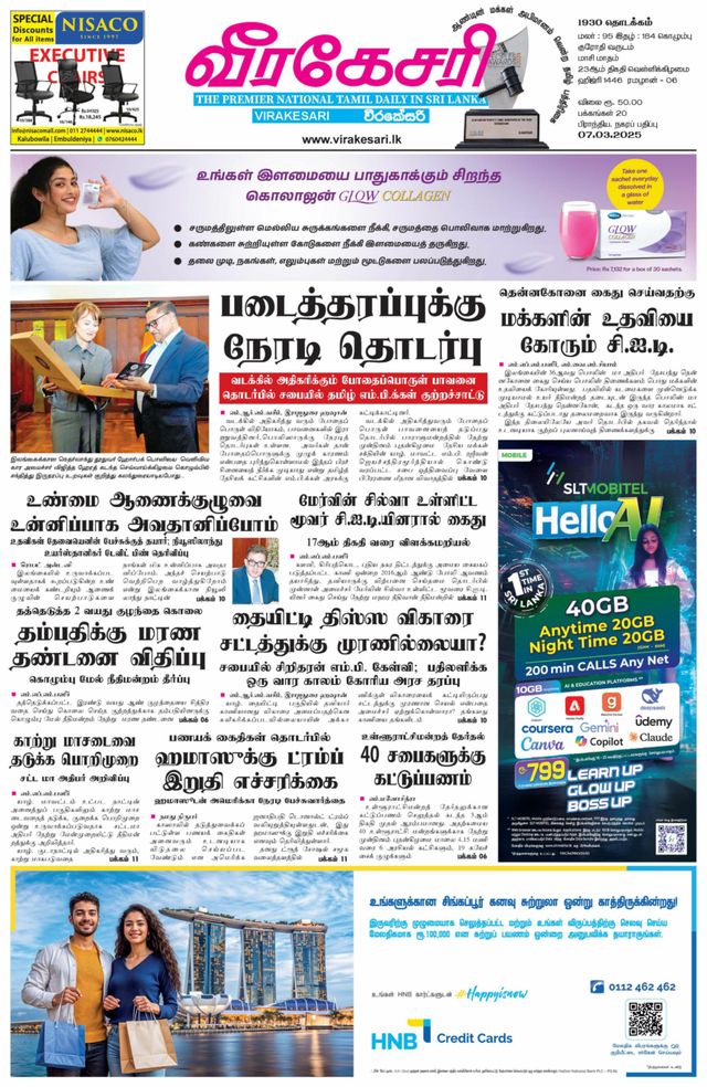 Virakesari Daily