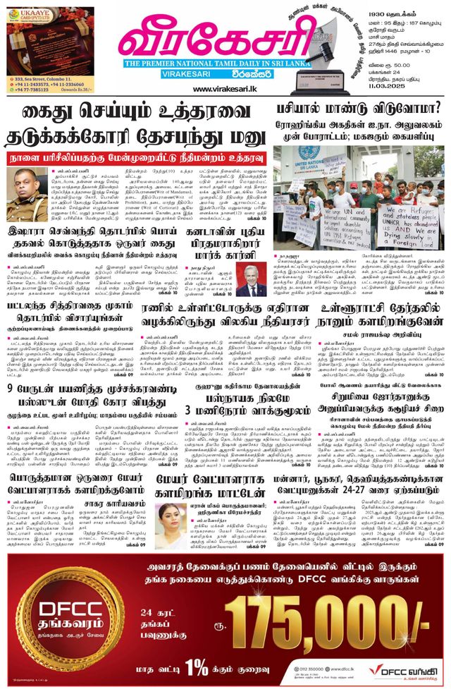 Virakesari Daily