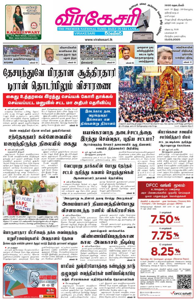 Virakesari Daily