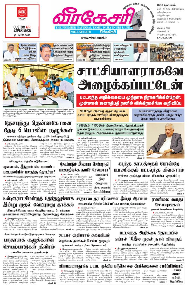Virakesari Daily