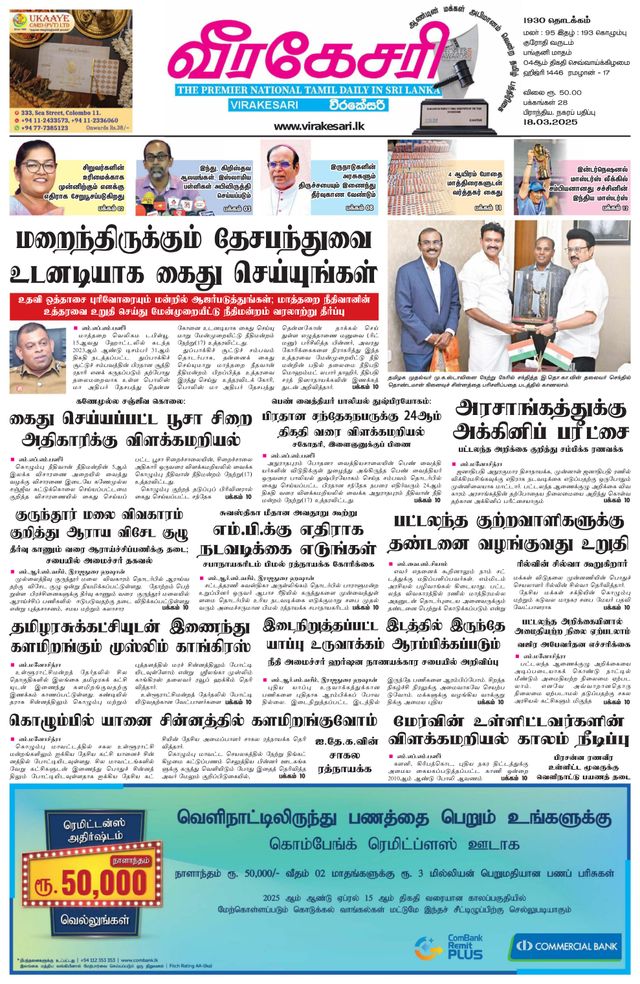 Virakesari Daily