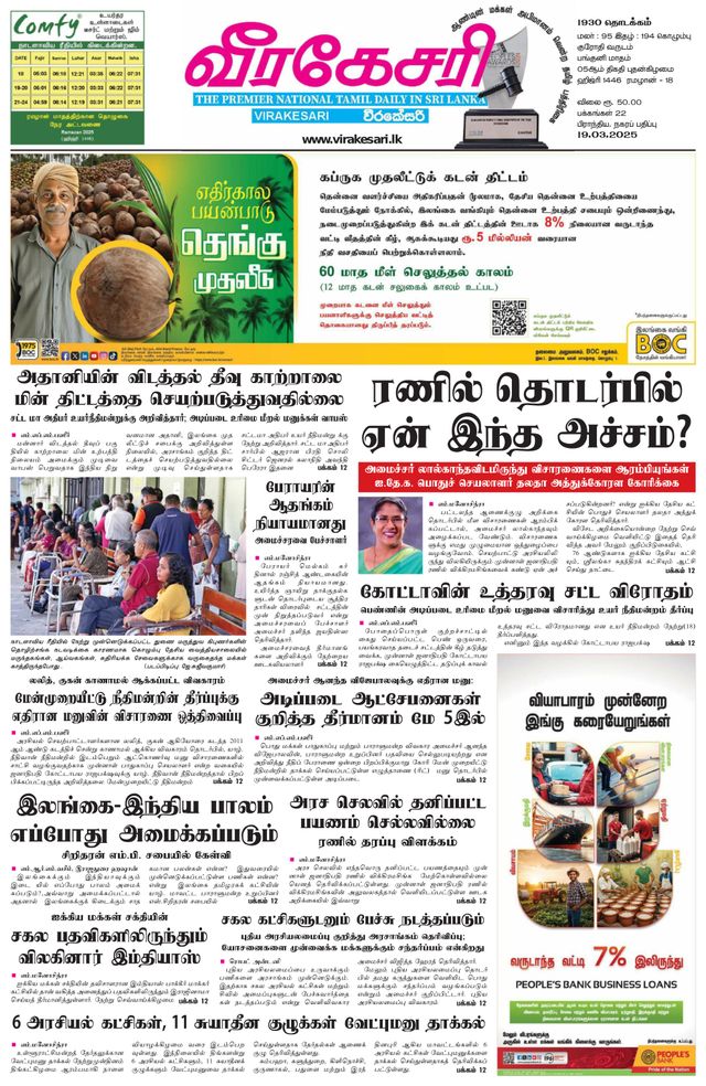 Virakesari Daily