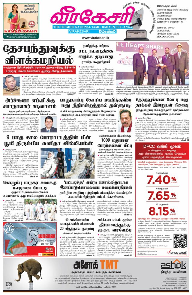 Virakesari Daily