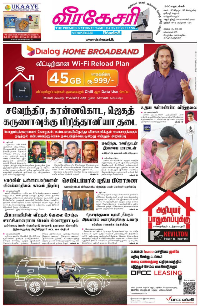 Virakesari Daily