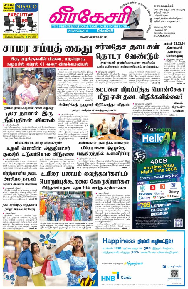 Virakesari Daily