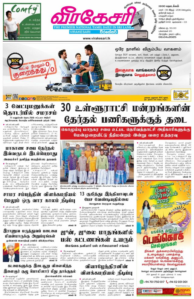 Virakesari Daily