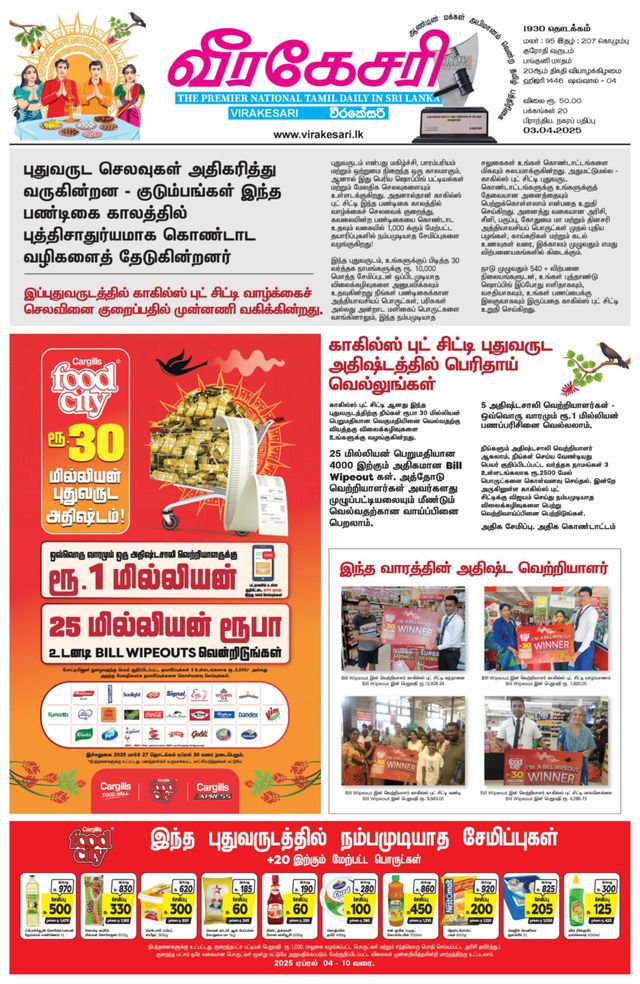 Virakesari Daily