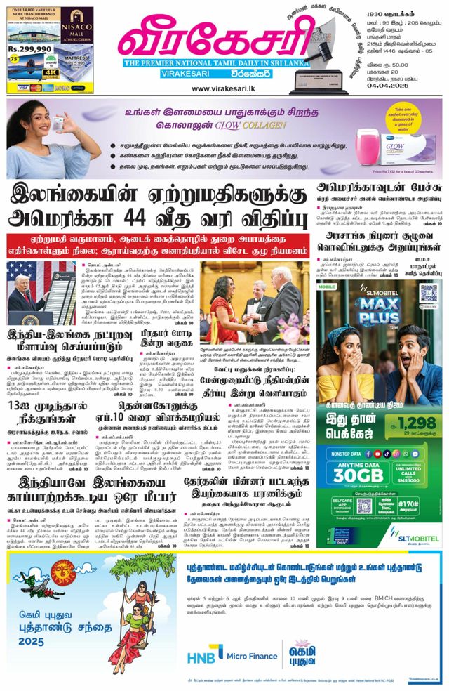 Virakesari Daily