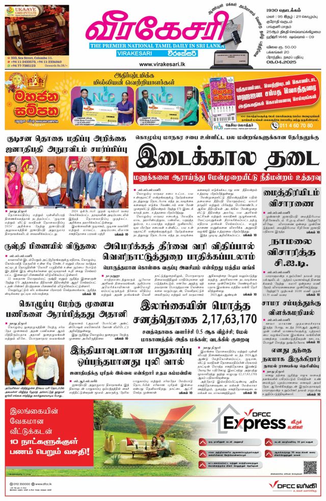 Virakesari Daily