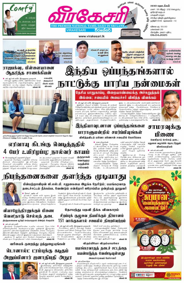 Virakesari Daily