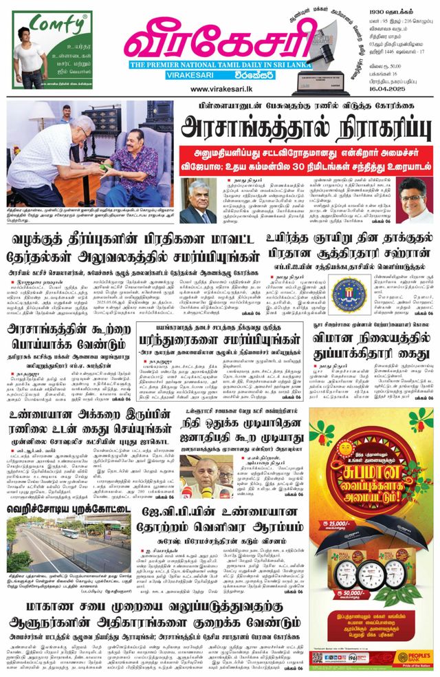 Virakesari Daily