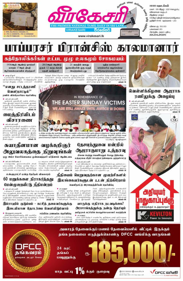Virakesari Daily
