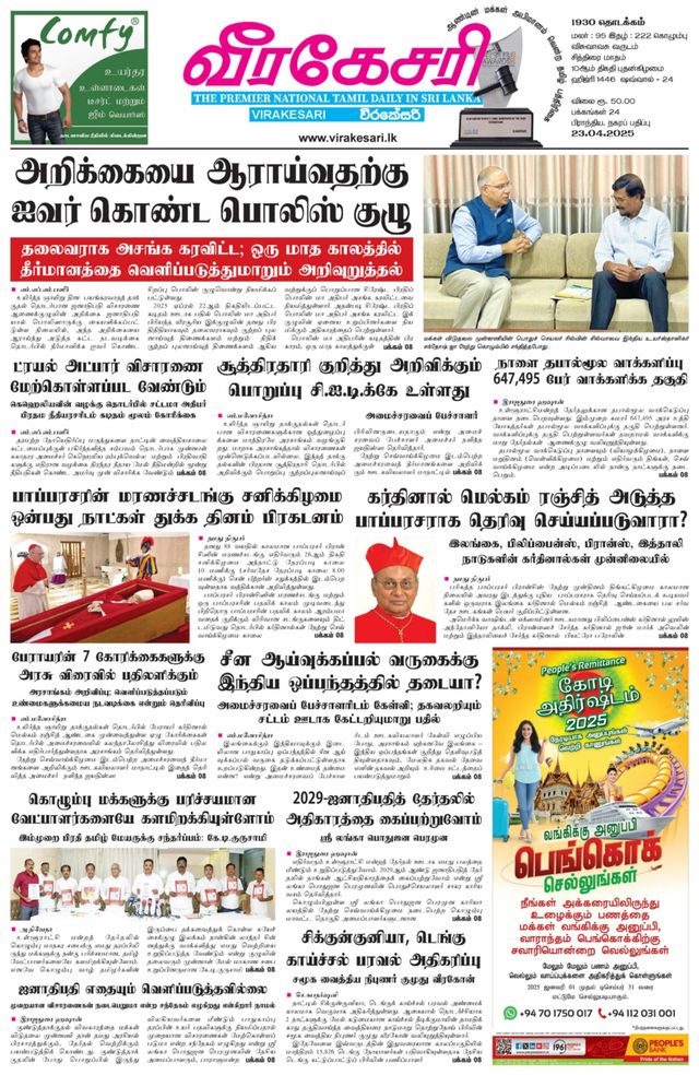 Virakesari Daily