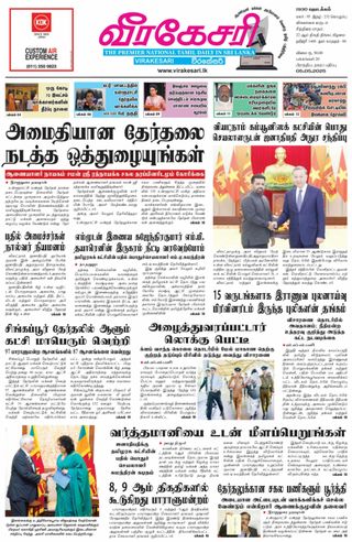 Virakesari Daily