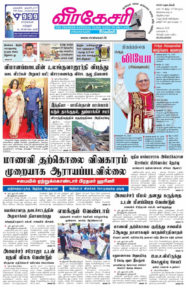 Virakesari Daily