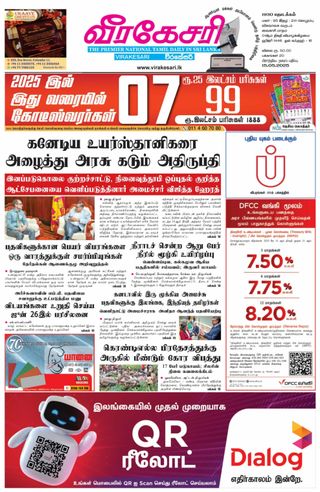 Virakesari Daily