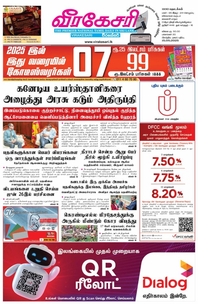 Virakesari Daily