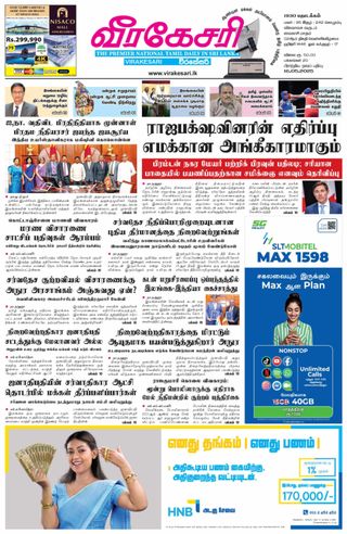 Virakesari Daily