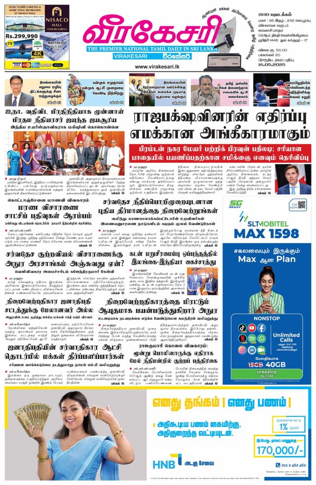 Virakesari Daily