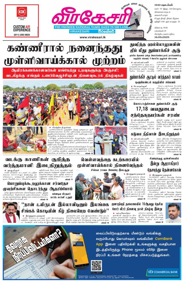 Virakesari Daily