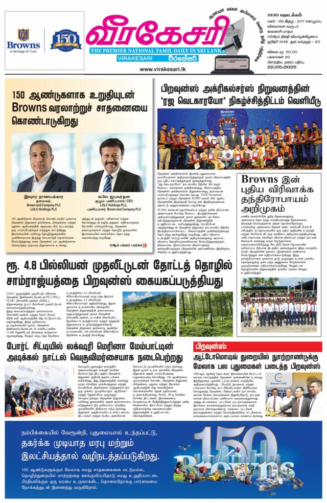 Virakesari Daily