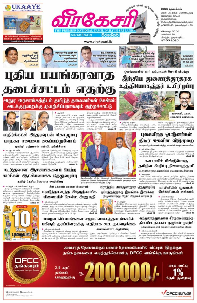 Virakesari Daily