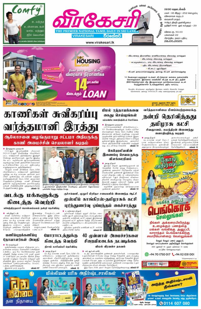 Virakesari Daily