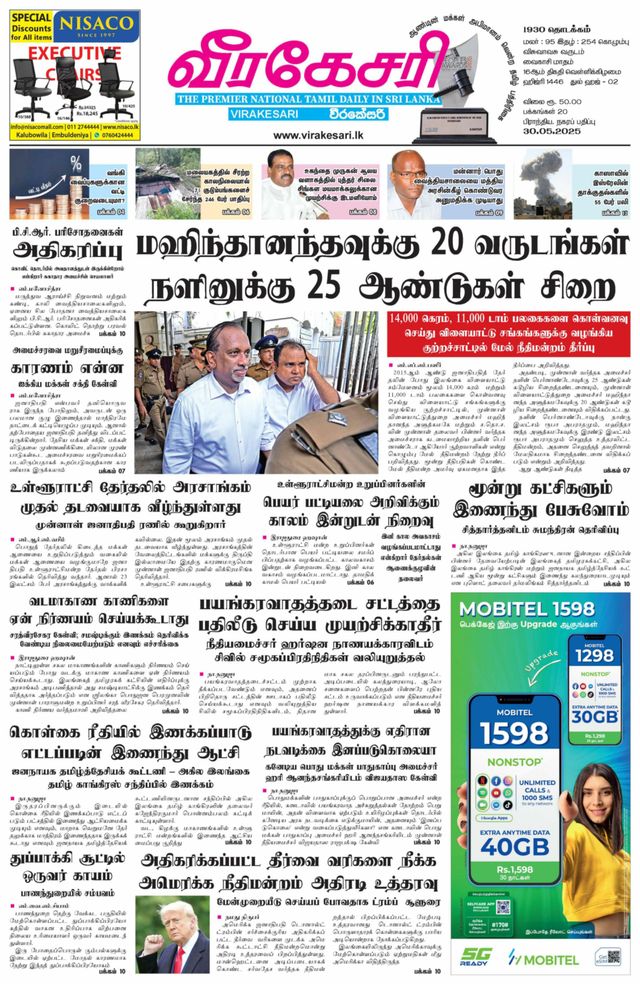Virakesari Daily