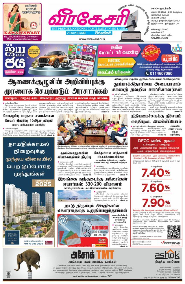 Virakesari Daily