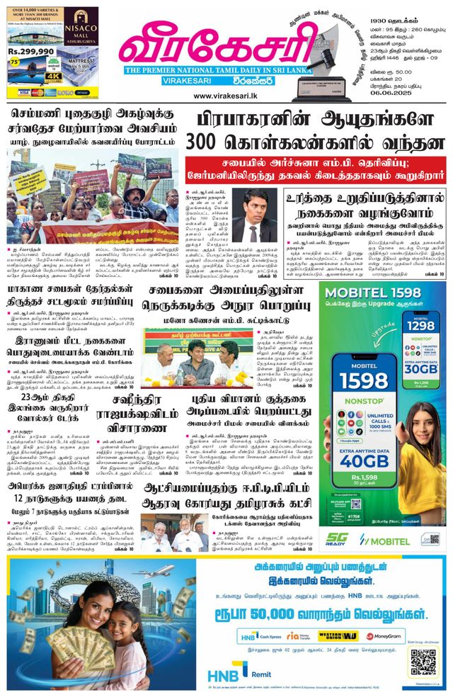 Virakesari Daily