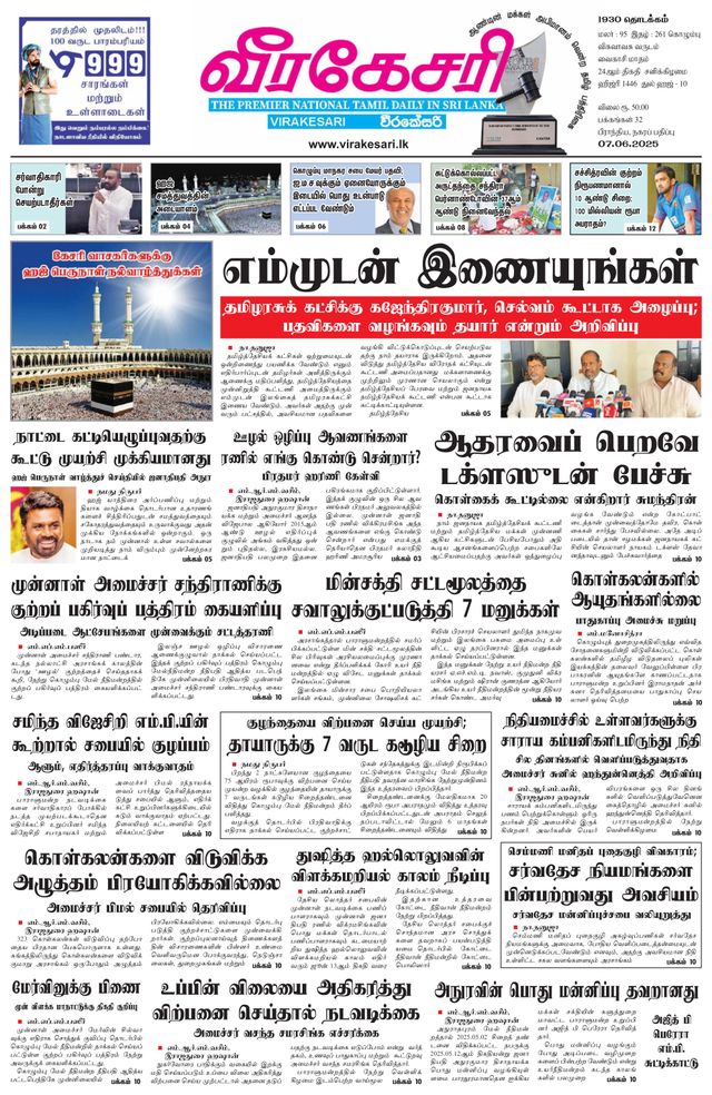 Virakesari Daily