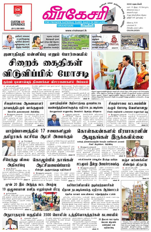 Virakesari Daily