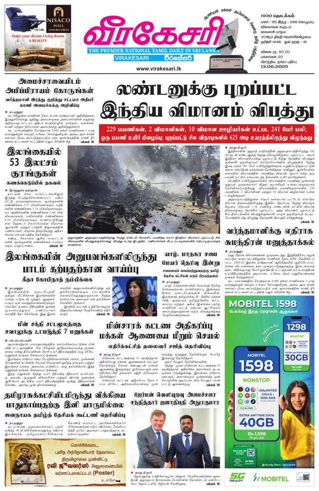 Virakesari Daily