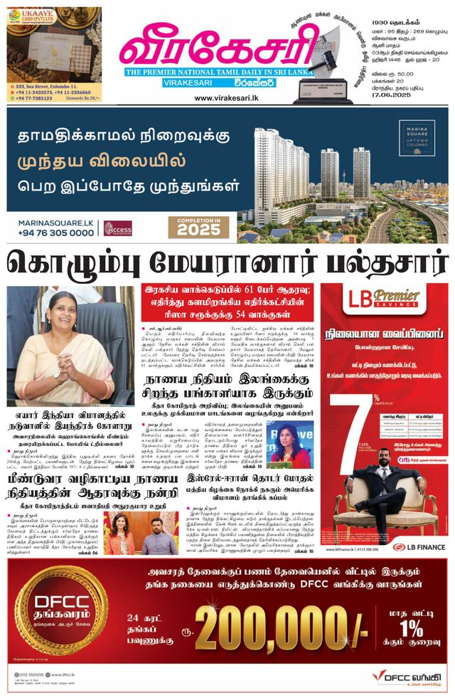 Virakesari Daily