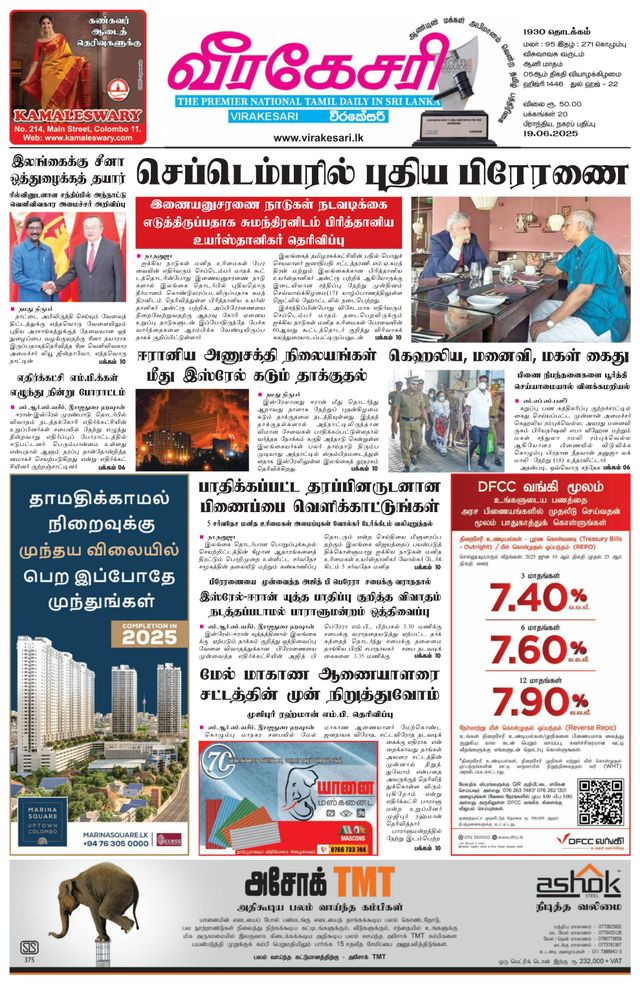 Virakesari Daily