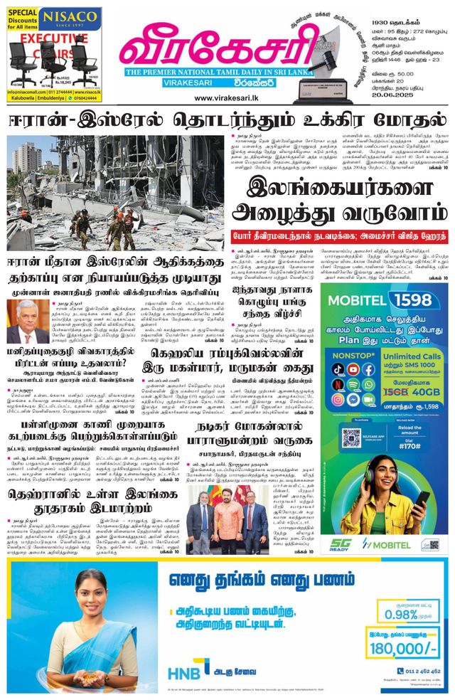 Virakesari Daily