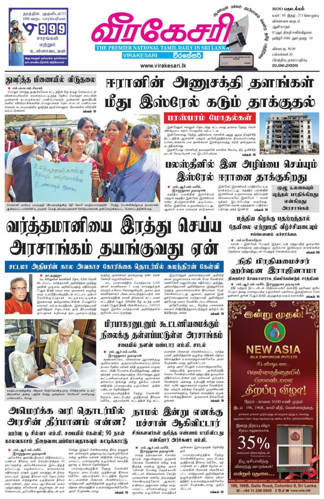 Virakesari Daily