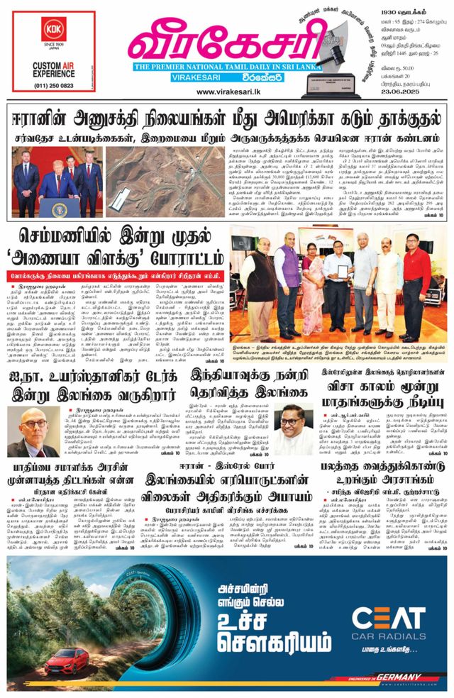 Virakesari Daily